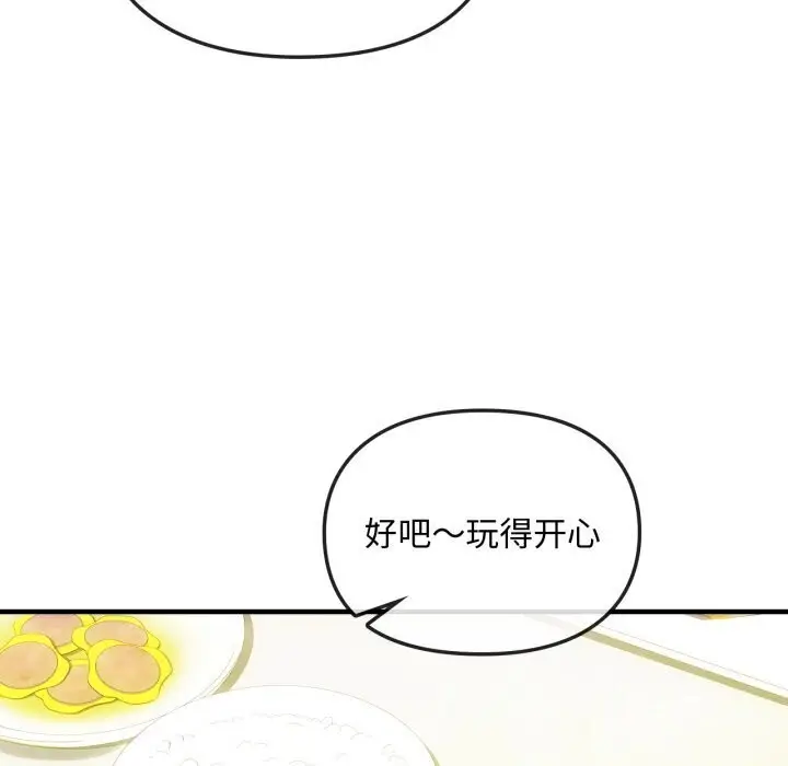 漫画《难以克制的欲望》第50话第73张图