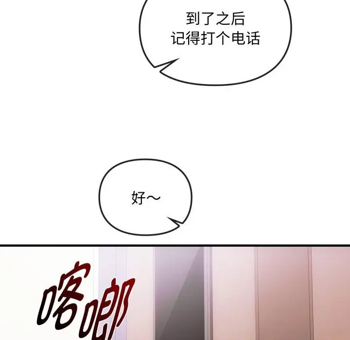 漫画《难以克制的欲望》第50话第79张图