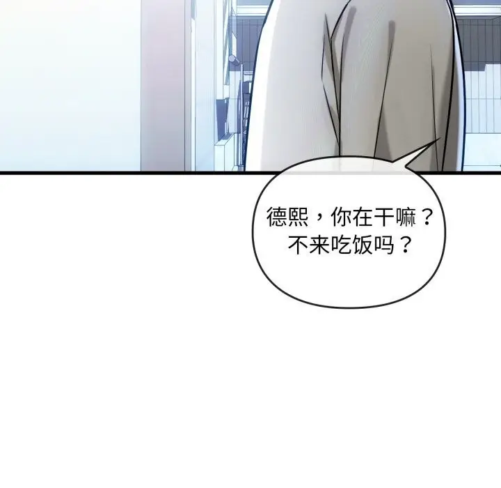 漫画《难以克制的欲望》第50话第82张图