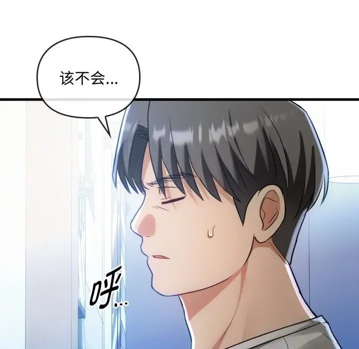 漫画《难以克制的欲望》第50话第83张图
