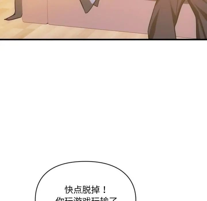 漫画《难以克制的欲望》第50话第92张图