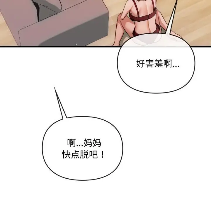 漫画《难以克制的欲望》第50话第94张图