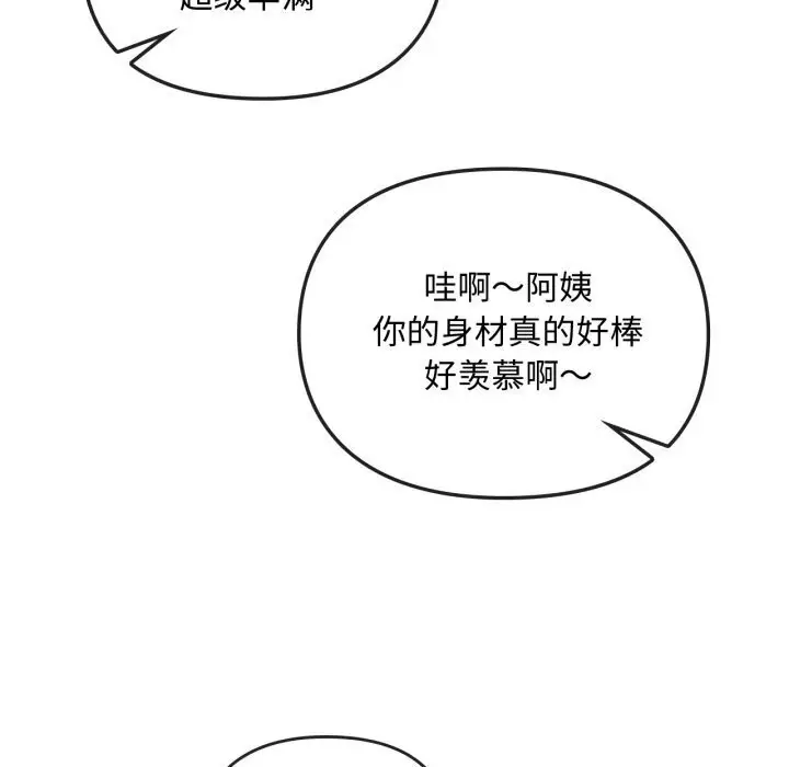 漫画《难以克制的欲望》第50话第98张图