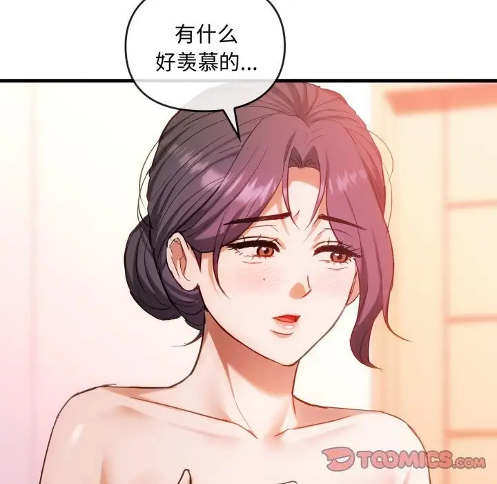 漫画《难以克制的欲望》第50话第99张图
