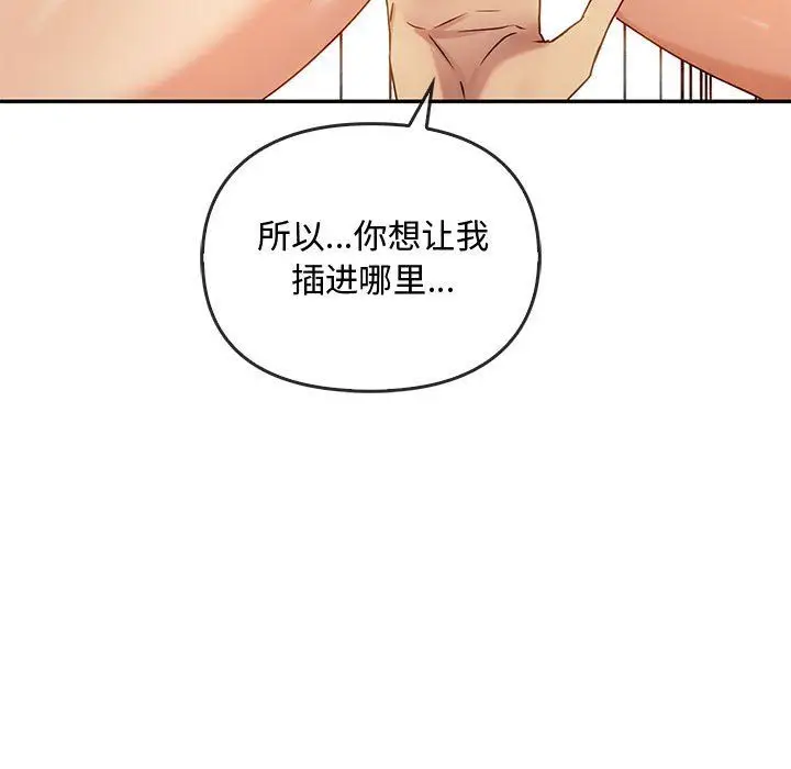 漫画《难以克制的欲望》第41话第103张图