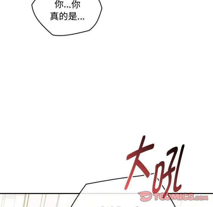 漫画《难以克制的欲望》第41话第105张图