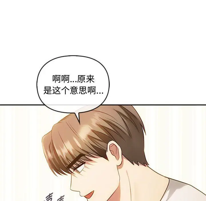 漫画《难以克制的欲望》第41话第108张图