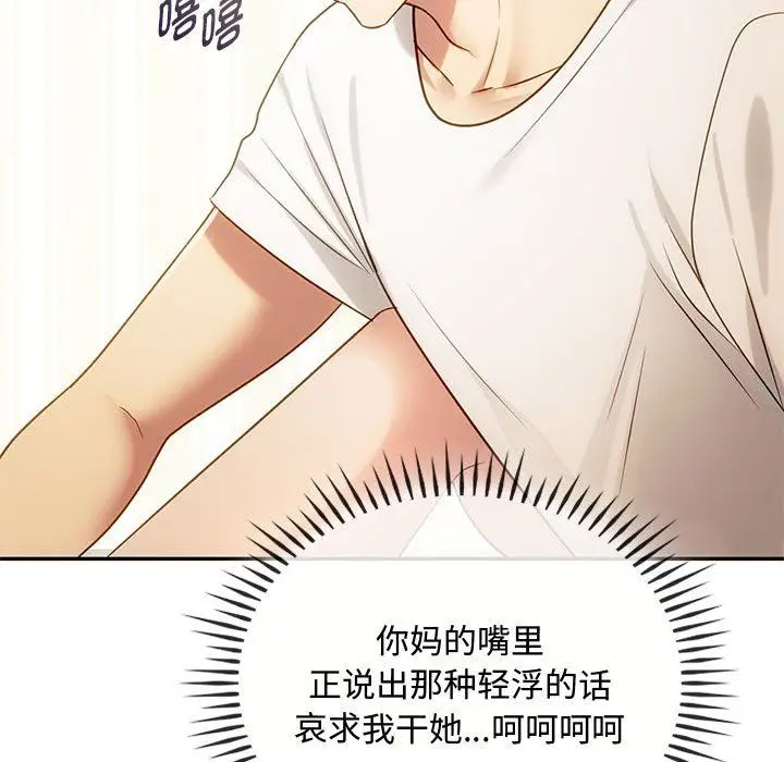 漫画《难以克制的欲望》第41话第109张图