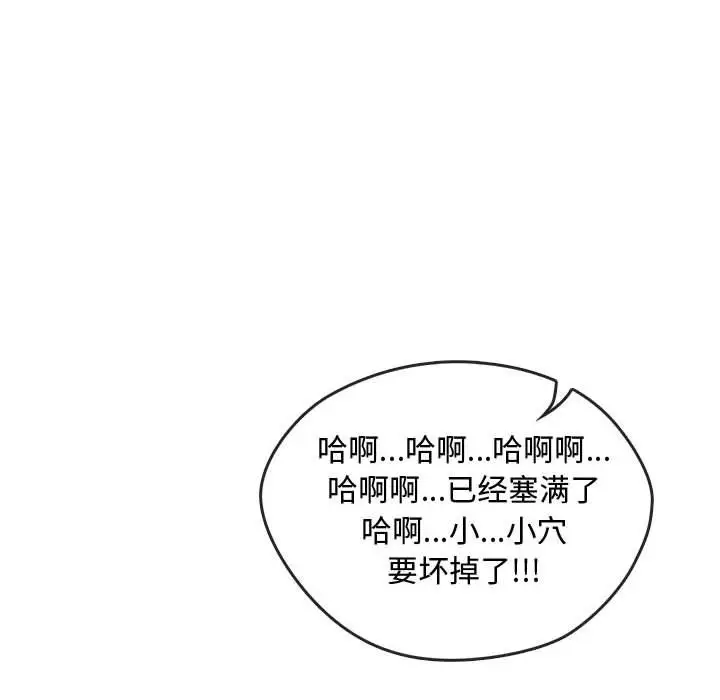 漫画《难以克制的欲望》第41话第116张图