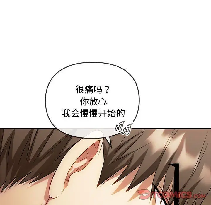 漫画《难以克制的欲望》第41话第117张图