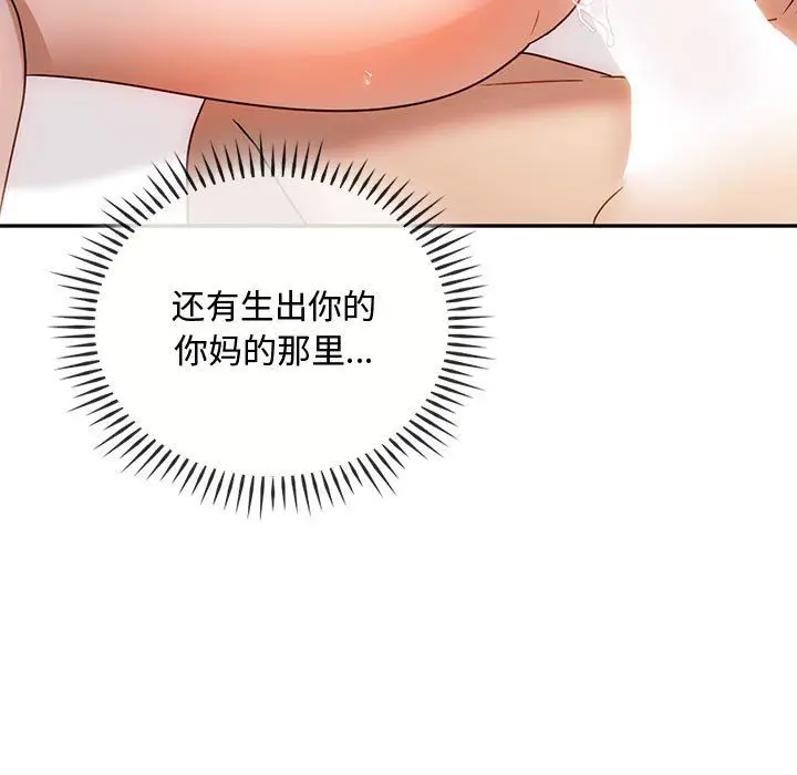 漫画《难以克制的欲望》第41话第121张图