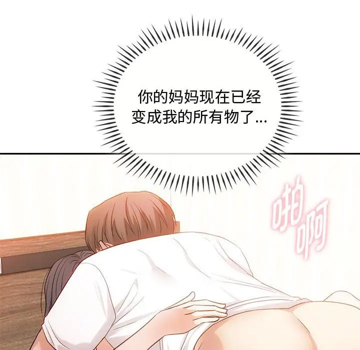 漫画《难以克制的欲望》第41话第122张图