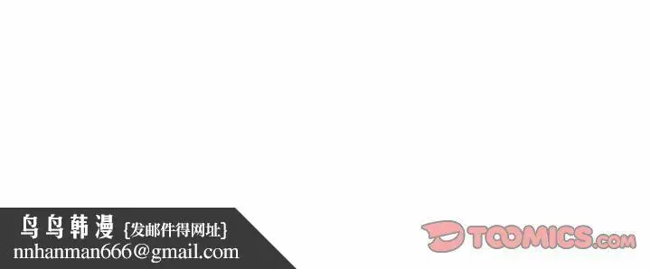 漫画《难以克制的欲望》第41话第129张图