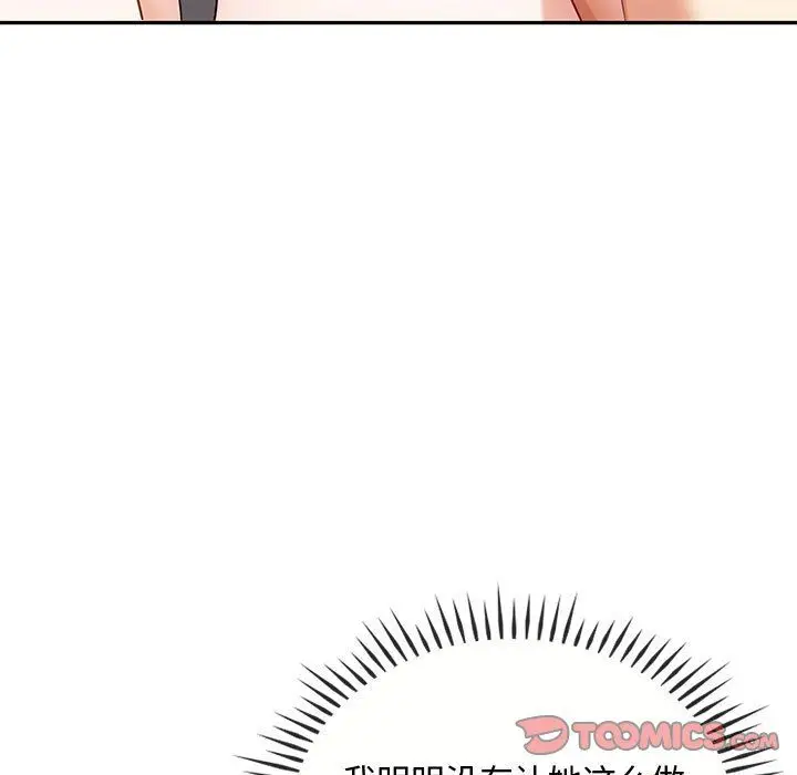 漫画《难以克制的欲望》第41话第15张图