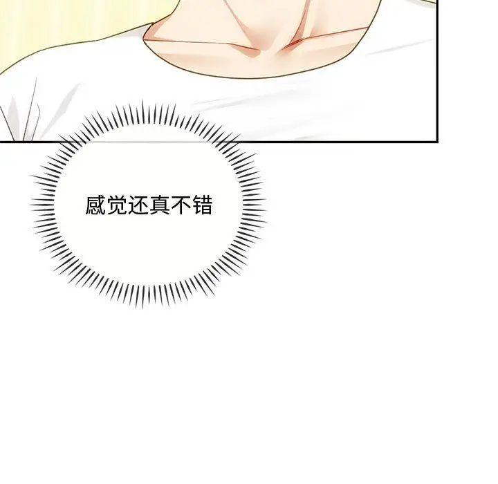 漫画《难以克制的欲望》第41话第17张图