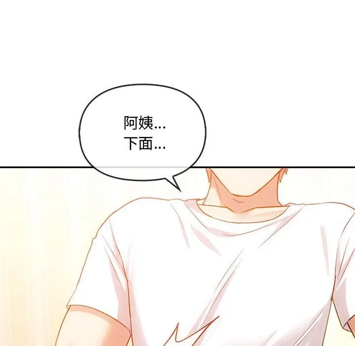 漫画《难以克制的欲望》第41话第18张图