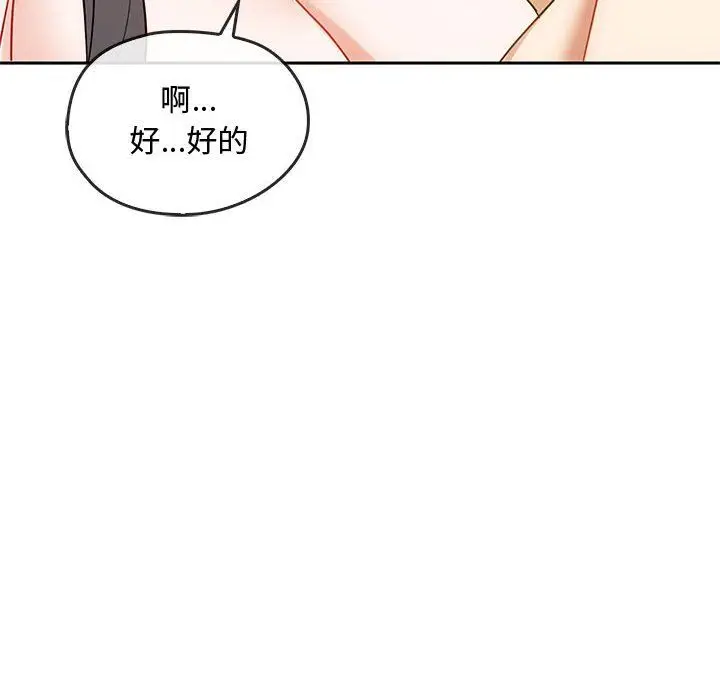 漫画《难以克制的欲望》第41话第22张图