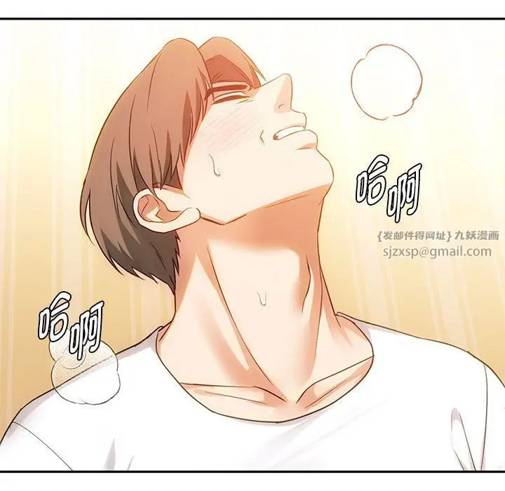 漫画《难以克制的欲望》第41话第28张图