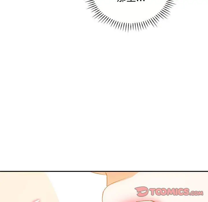 漫画《难以克制的欲望》第41话第33张图