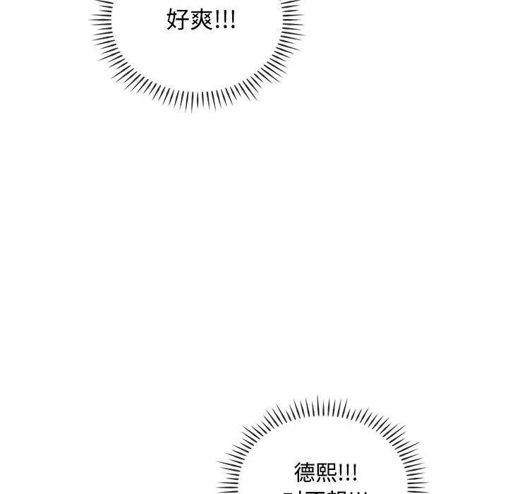 漫画《难以克制的欲望》第41话第35张图