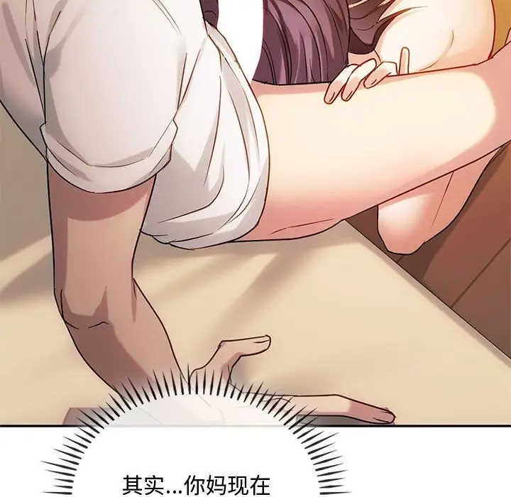 漫画《难以克制的欲望》第41话第37张图