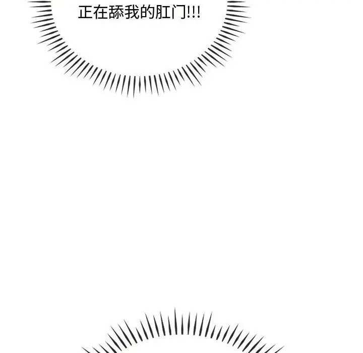 漫画《难以克制的欲望》第41话第38张图