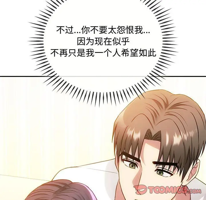 漫画《难以克制的欲望》第41话第39张图