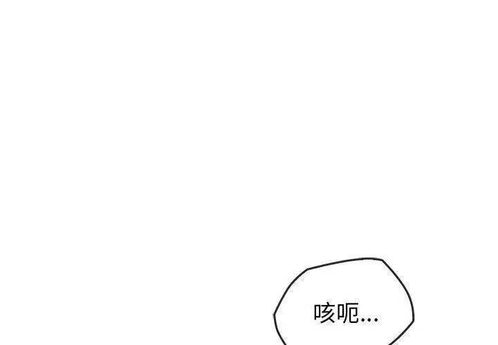 漫画《难以克制的欲望》第41话第4张图