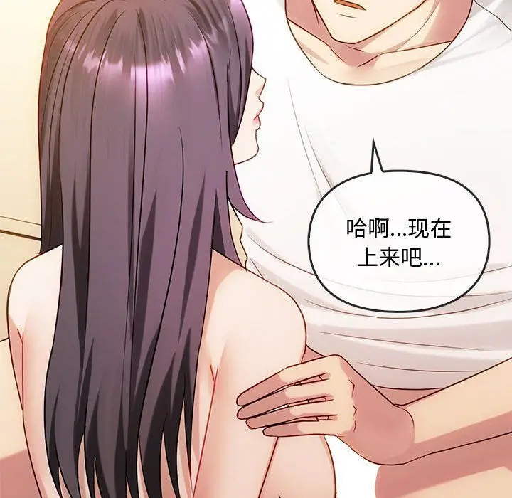 漫画《难以克制的欲望》第41话第40张图
