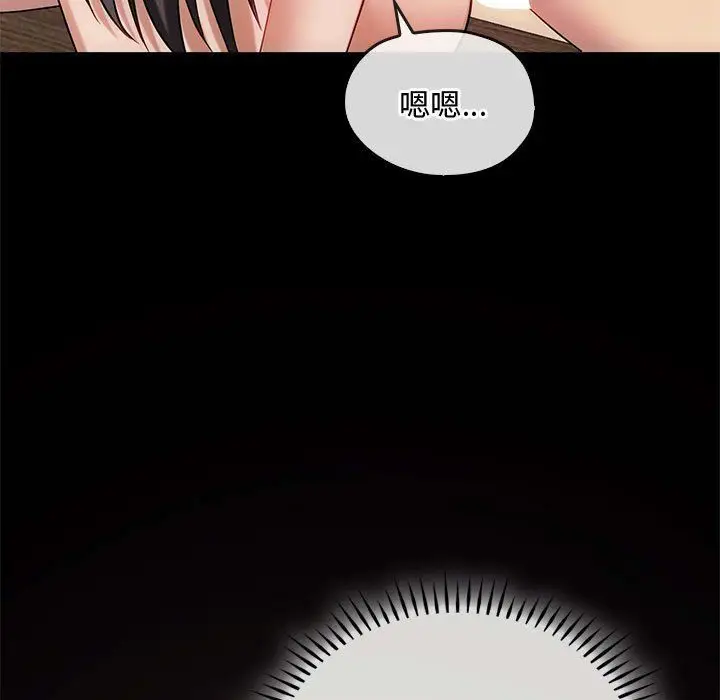 漫画《难以克制的欲望》第41话第41张图