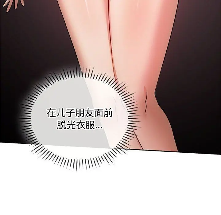 漫画《难以克制的欲望》第41话第44张图