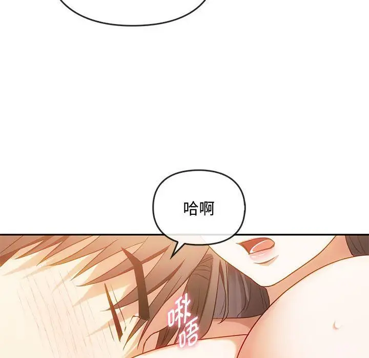 漫画《难以克制的欲望》第41话第49张图