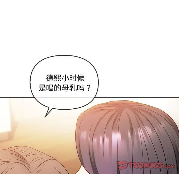 漫画《难以克制的欲望》第41话第51张图