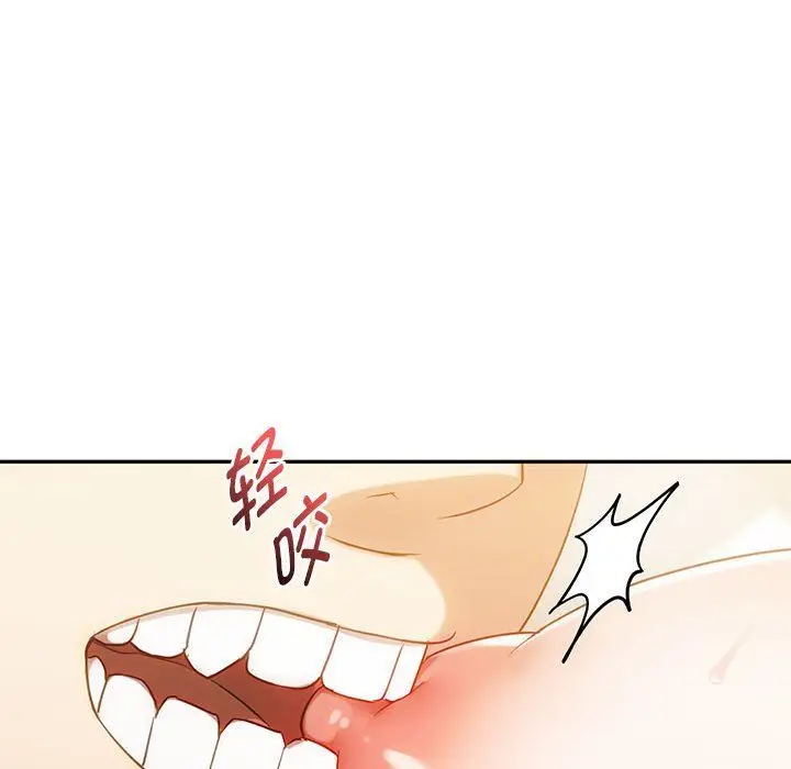 漫画《难以克制的欲望》第41话第53张图