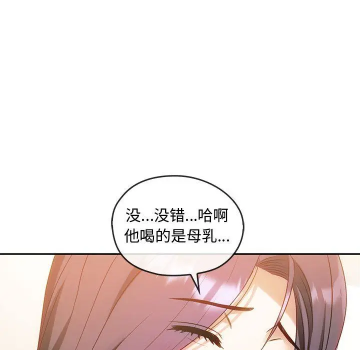 漫画《难以克制的欲望》第41话第55张图