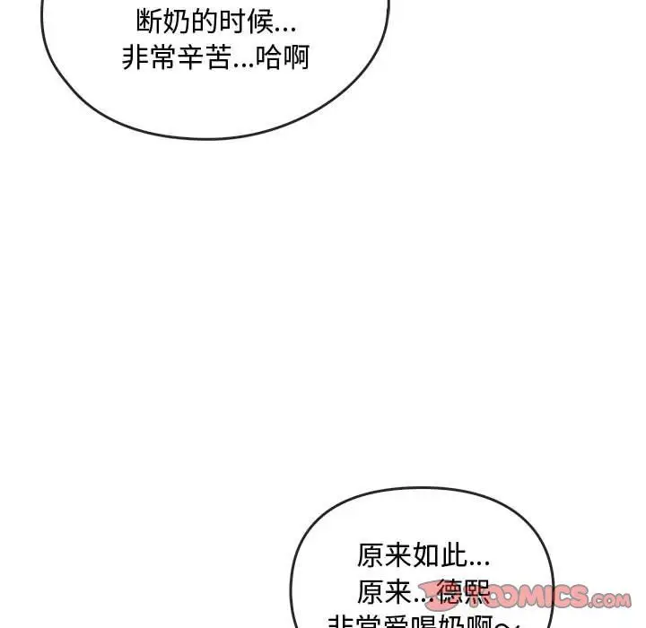 漫画《难以克制的欲望》第41话第57张图