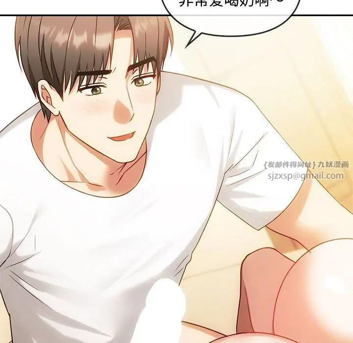 漫画《难以克制的欲望》第41话第58张图