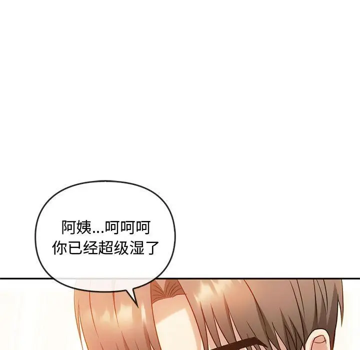 漫画《难以克制的欲望》第41话第67张图