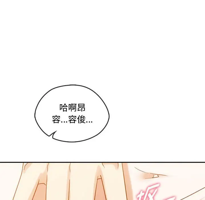 漫画《难以克制的欲望》第41话第71张图