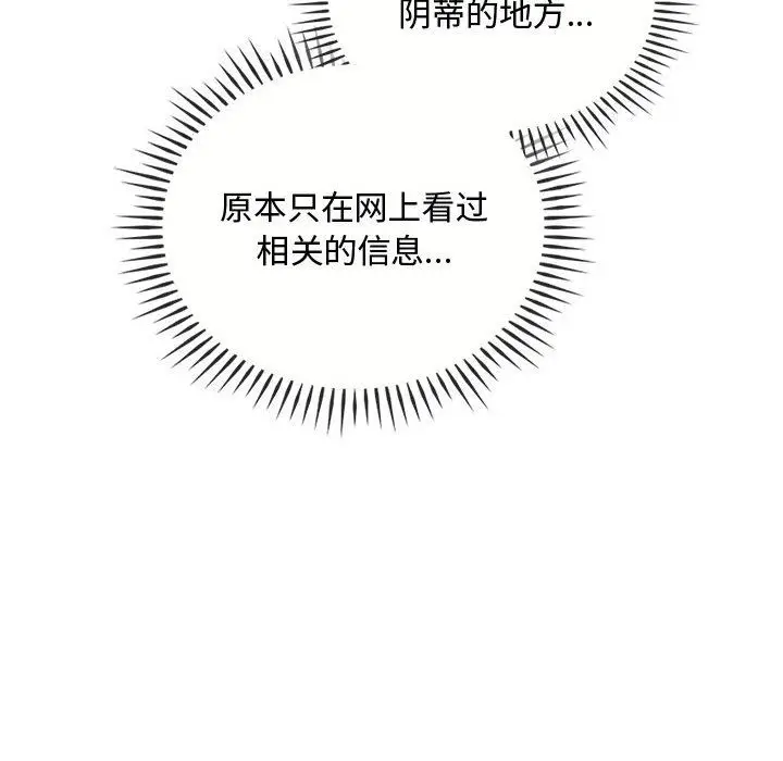 漫画《难以克制的欲望》第41话第73张图