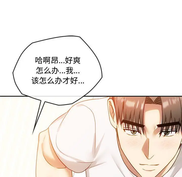 漫画《难以克制的欲望》第41话第77张图