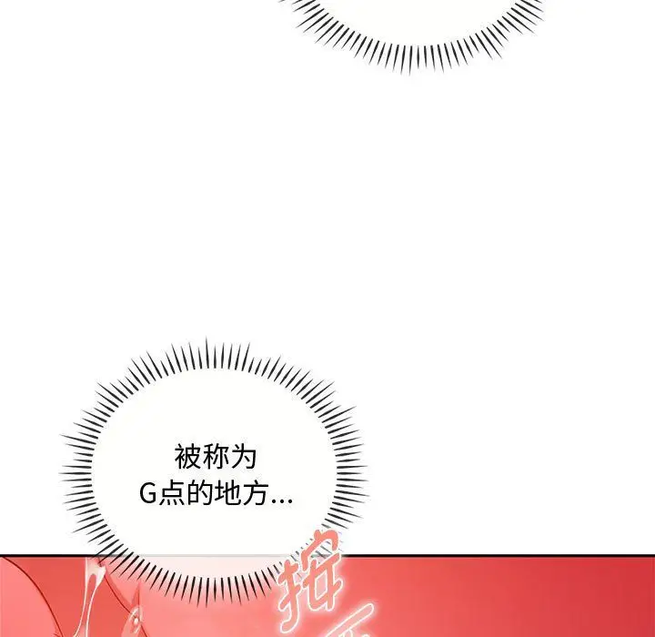 漫画《难以克制的欲望》第41话第79张图