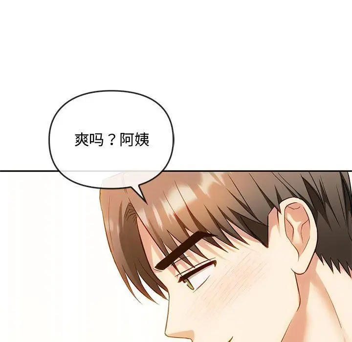 漫画《难以克制的欲望》第41话第84张图