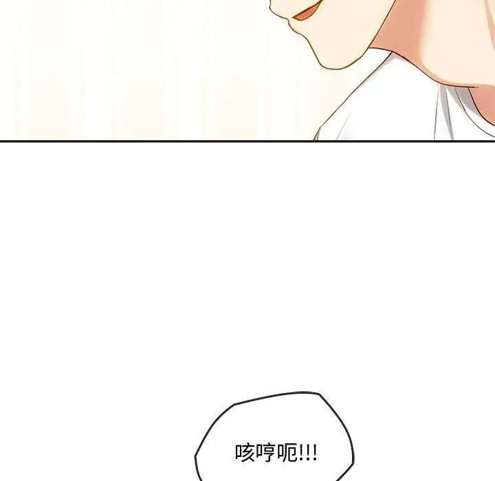 漫画《难以克制的欲望》第41话第85张图