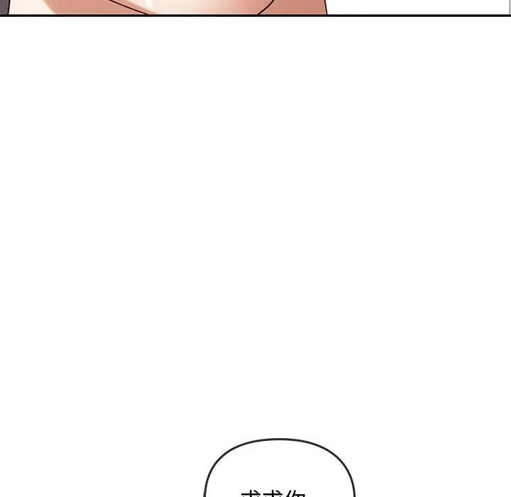 漫画《难以克制的欲望》第41话第91张图