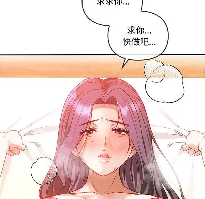 漫画《难以克制的欲望》第41话第92张图