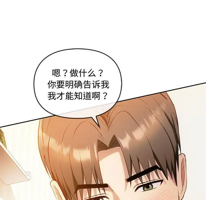 漫画《难以克制的欲望》第41话第95张图