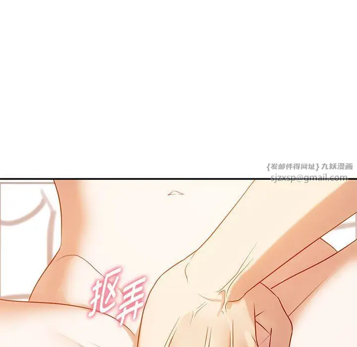 漫画《难以克制的欲望》第41话第97张图