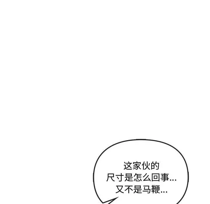 漫画《难以克制的欲望》第36话第10张图