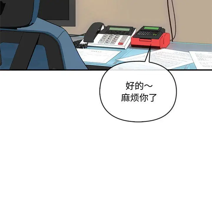 漫画《难以克制的欲望》第36话第100张图